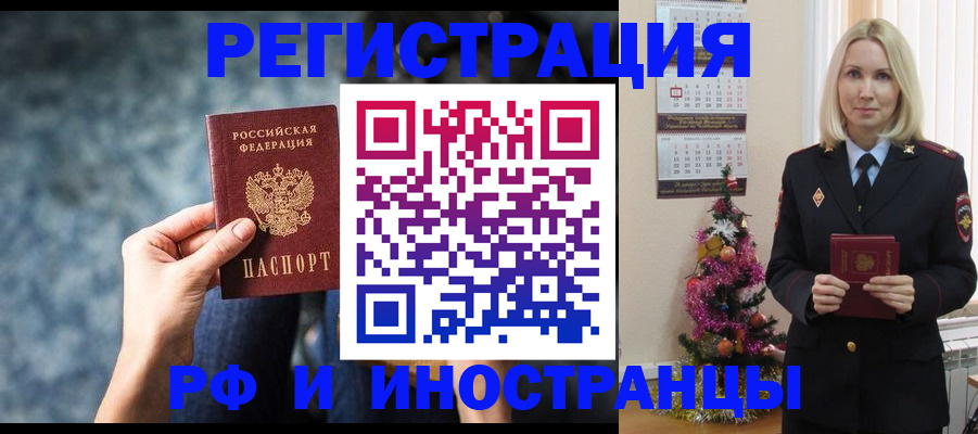регистрация в Зеленокумске