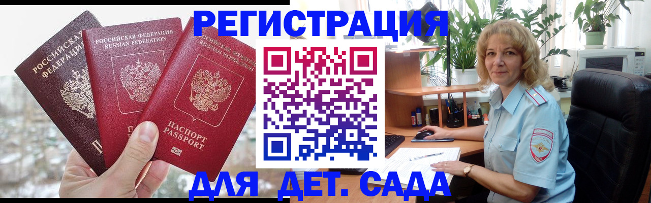 прописка 2025 в Зеленокумске